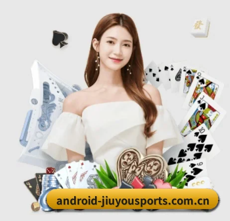 九游体育入口 APP 界面