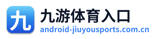 九游体育入口 Logo